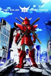 Yoroi-Shinden Samurai Troopers Season 1 (2026)
