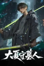 Guardian of Xia Mausoleum Season 1 (2026)